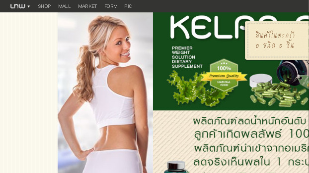 kelpa-e-onlineshop จำหน่ายผลิตภัณฑ์ลดน้ำหนักดันดับ 1 จาก อเมริกา 100% ไม่โยโย่ ลดพุง ต้นแขน ต้นขาเห็นผลภายในกระปุกเดียว  รูปที่ 1