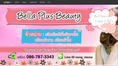 ครีมหน้าใส bella plus beauty จำหน้ายผลิตภัณฑ์ดูแลผิวหน้า ช่วยฟื้นฟูผิวหน้าที่มีปัญหา สิว ฝ้า ผิวหน้าหมองคล้ำ ให้กลับมากระจ่างใส