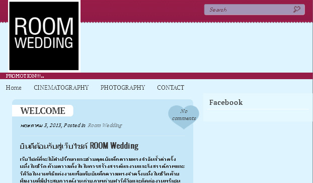 Room Wedding | รับถ่ายภาพนิ่งและVDO งานแต่งงาน pre wedding presentation งานอีเว้นท์ และเปิดตัวสินค้าของบริษัท งานเลี้ยง  รูปที่ 1