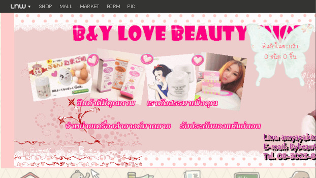 B&Y Love Beauty Shop-ายเครื่องสำอางราคาย่่อมเยา รูปที่ 1