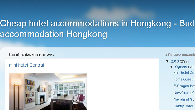 Cheap Hongkong Hotels - Best Hongkong Accommodations - Booking Online รูปที่ 1