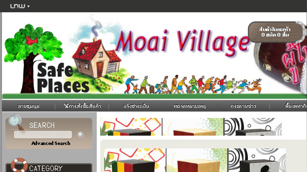 Moai Village  โมอาย วิลเลจ : Inspired by LnwShop.com รูปที่ 1
