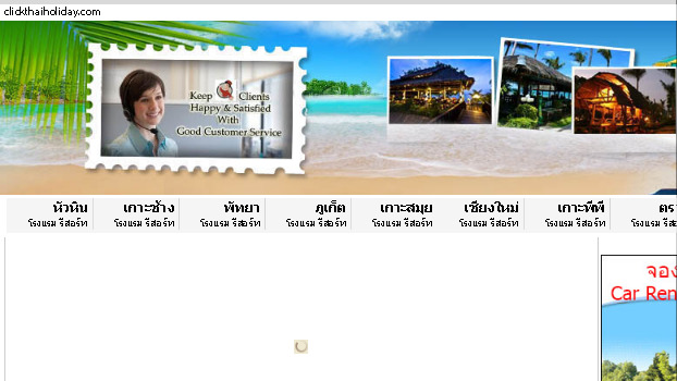 clickthaiholiday.com | บริการจองโรงแรม สอบถามข้อมูลห้องพัก ตามต้องการ รูปที่ 1