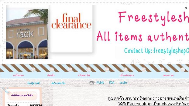 Freestyleshop08 จำหน่ายสินค้าแบรนด์ดังนำเข้า ราคาสุดคุ้ม แท้ 100% UK&USA - รูปที่ 1