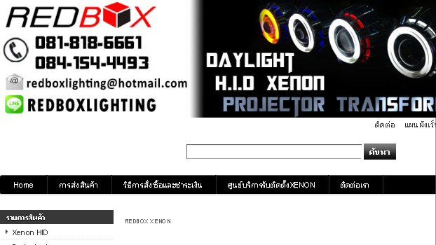 REDBOX Lighting เป็นผู้นำเข้าไฟซีนอนยี่ห้อ REDBOX และไฟแต่งรถทุกชนิด - redboxlighting.com รูปที่ 1