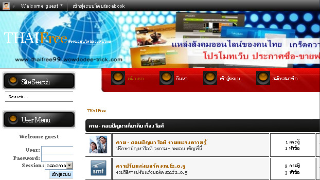 THAIFreebookบอร์ดแหล่งสังคมออนไลน์ของคนไทย โปรโมทเว็บติดgoogle รูปที่ 1