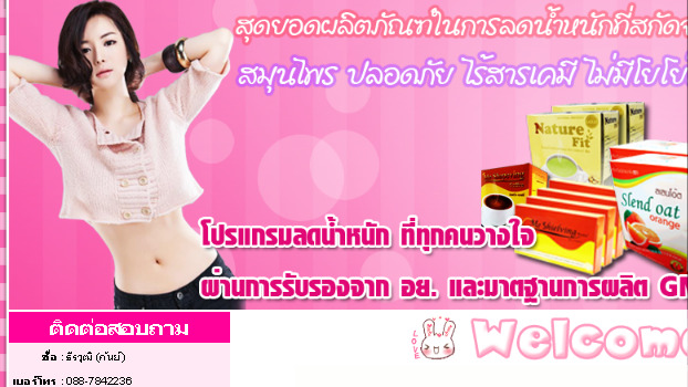 slim-sure ดนำหนักได้จริงปลอดภัย การันตีจากผู้ใช้ทั่วโลก รับรองผล 100 เปอรืเซ็นต์ รูปที่ 1