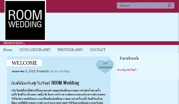 room wedding | รับถ่ายภาพนิ่งและvdo งานแต่งงาน pre wedding presentation  รูปที่ 1