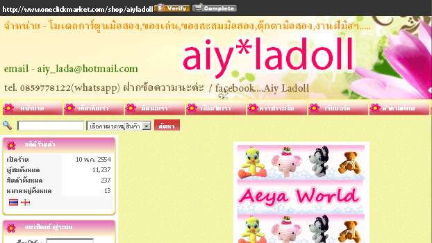 ** ร้าน aiy*ladoll  **--จำหน่ายโมเดลการ์ตูนมือสอง,ตุ๊กตามือสอง....  รูปที่ 1