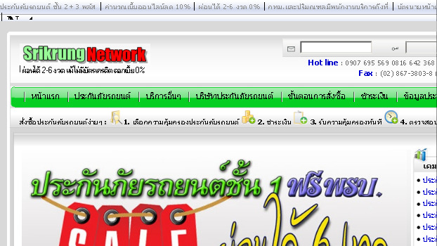 ศรีกรุงโบรคเกอร์  รับสมัครตัวแทน รายได้ดี อบรมฟรี มีเว็บไซต์ให้ รูปที่ 1