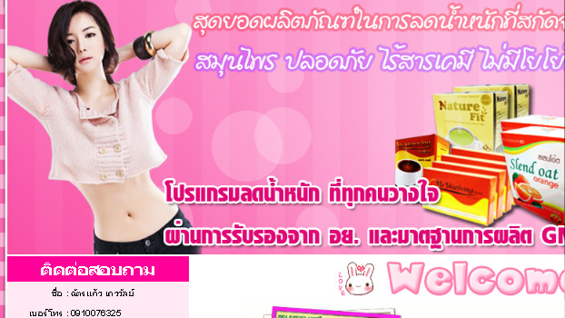 Me love ผลิตภัณฑ์ คอลลาเจน เพื่อผิวขาว  Me Shielving ผลิตภัณฑ์ อาหารเสริม ลดน้ำหนัก รูปที่ 1