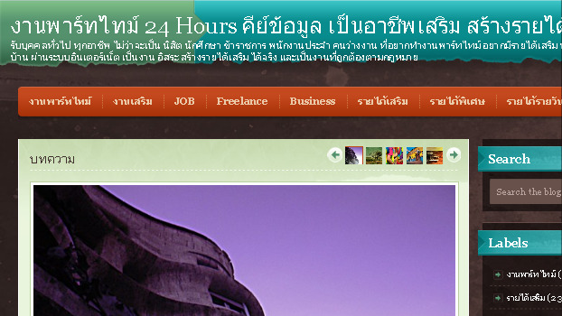 งานเสริมทำที่บ้าน หารายได้เสริมระหว่างเรียน รูปที่ 1