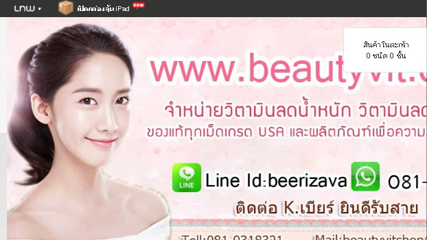 www.beautyvit.com ขายวิตามินลดพุง,วิตามินลดสัดส่วน,วิตามินusa,วิตามินลดน่อง,วิตามินลดแก้ม,วิตามินลดแขน,วิตามินลดขา,สกินนี่เพียว,วิตามินขาวส้ม,วิตามินขาวแดง : inspired  รูปที่ 1