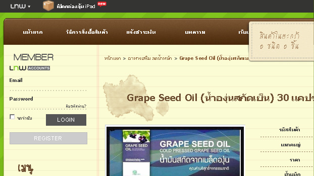Grape Seed Oil (น้ำองุ่นสกัดเย็น)   30 แคปซูล - Jane Healthy shop : Inspired by LnwShop.com รูปที่ 1