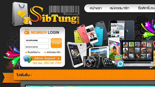 sibtung.com สิบตังค์ เว็บประมูลสินค้าเปิดใหม่ ราคาเริ่มต้นเพียง 10 สตางต์เท่านั้น ประมูลbid ออนไลน์เปิดใหม่รับรองได้ของจ รูปที่ 1