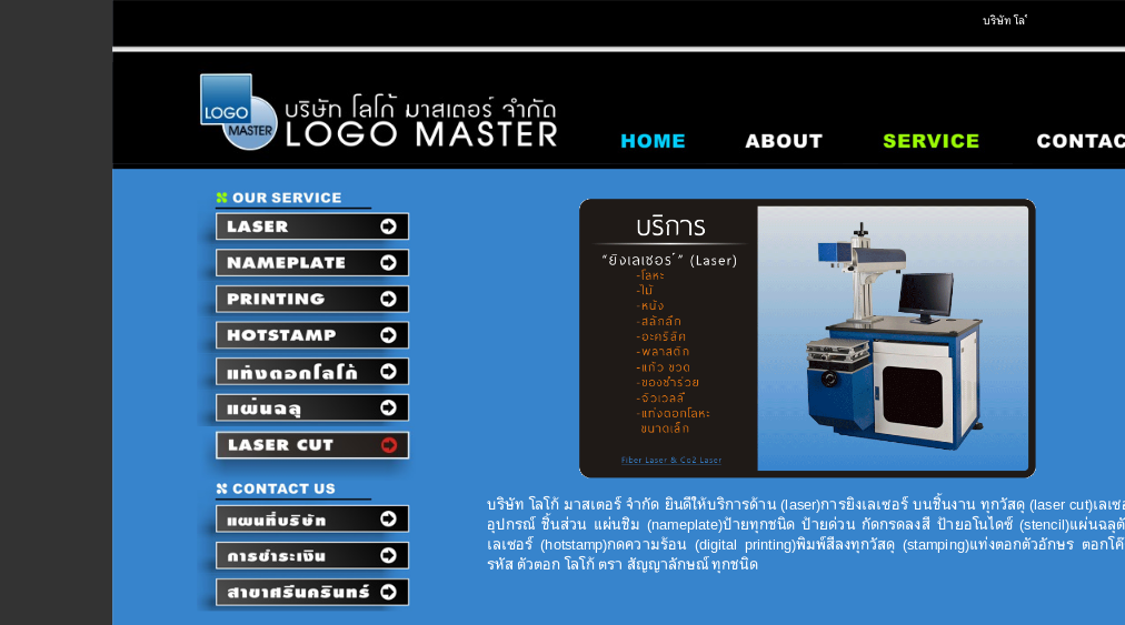 รับยิงเลเซอร์ บนทุกวัสดุ ตัดเลเซอร์คัท ทำป้ายทุกชนิด แผ่นฉลุ ตัวตอก hotstamp รูปที่ 1