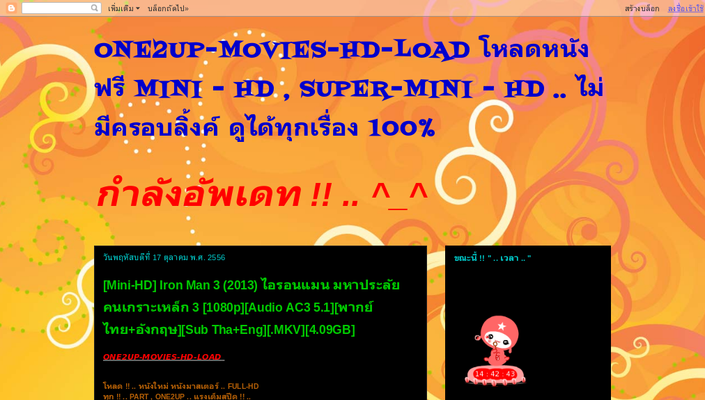 ONE2UP-MOVIES-HD-LOAD โหลดหนังฟรี MINI - HD , SUPER-MINI - HD รูปที่ 1