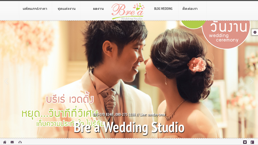 บรีเร่ เวดดิ้ง สตูดิโอ บริการ ชุดแต่งงาน ชุดไทย ถ่ายถาพเวดดิ้ง แพ็คเกจแต่งงาน ถ่ายภาพพรีเวดดิ้ง ถ่ายภาพแต่งงาน | bre'a wedding studio รูปที่ 1