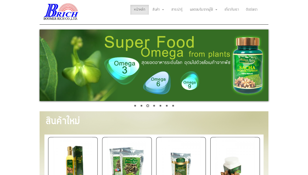 boomerrich - plant omega 3 6 9 for your health รูปที่ 1