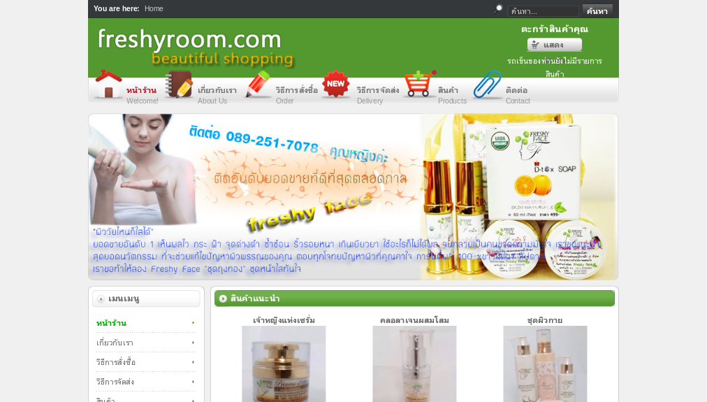 www.freshyroom.com  ถุงทองหน้าใสเปล่งปลั่ง จำหน่ายถุงทอง.ถุงเงิน,ชุดถุงทอง รูปที่ 1