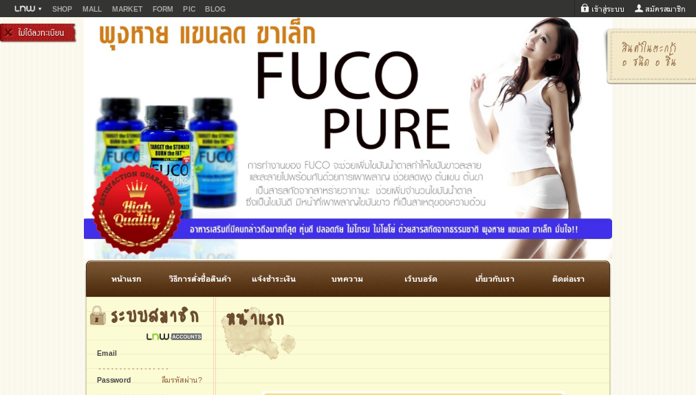 SoDTee_Fuco Pure พุงหาย แขนลด ขาเล็ก ไม่มีโยโย่ ธรรมชาติ 100%: inspired  รูปที่ 1