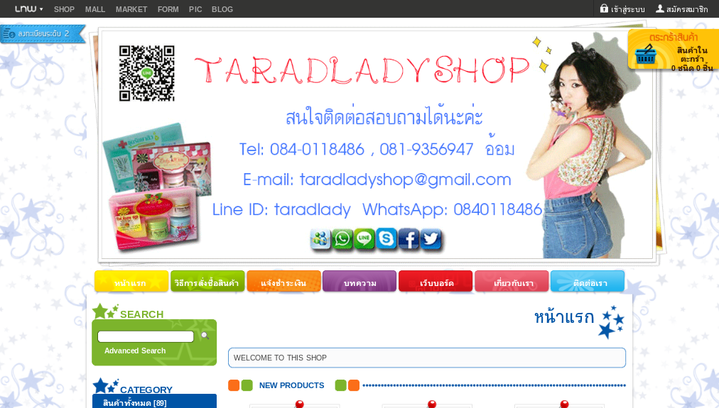 taradladyshop : ชุดครีมบำรุงหน้าขาวใส Q10 Whitening skin care  รูปที่ 1