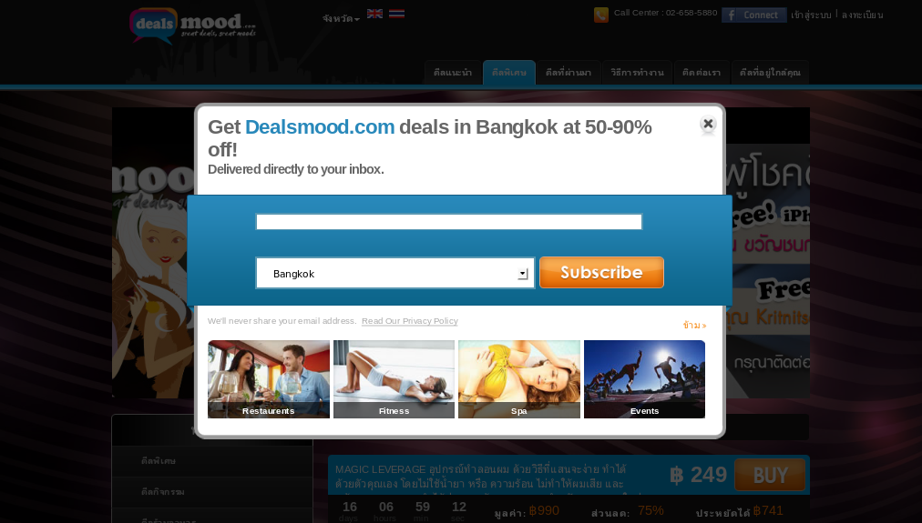 Dealsmood เว็บไซต์น้องใหม่ไฟแรง แจกไม่อั้นนน!! รูปที่ 1