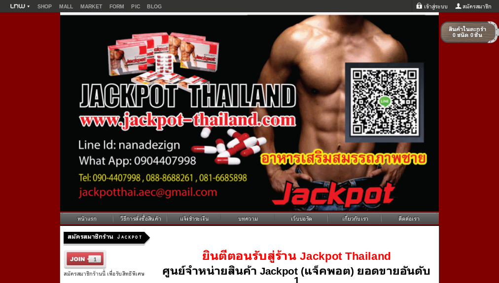 jackpot thailand,บริษัท ดี เบส เอเซีย จำกัด,d bast asia,www.jackpot-thailand.com,แจ๊คพอต jackpot อาหารเสริมเพิ่มสมรรถภาพชาย,ยูกิ yukiอาหารเสริมกระชับมดลูกสำหรับผู้หญิง : inspired  รูปที่ 1