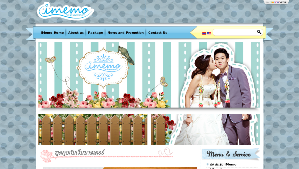 iMemo สมุดอวยพรดิจิตอล สำหรับงานแต่งงาน/อีเว้น รูปที่ 1