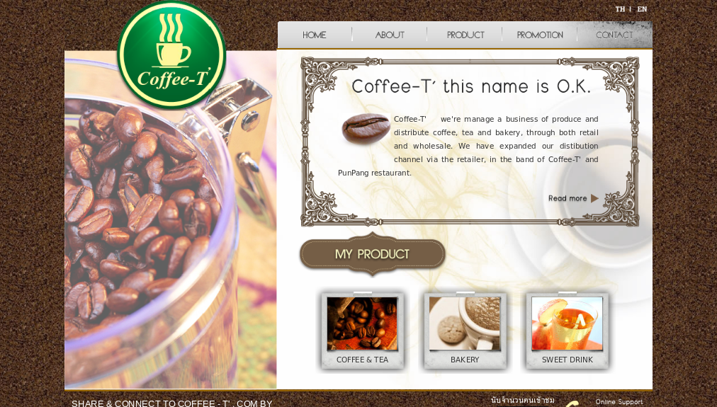 Coffee-T : Home Page รูปที่ 1