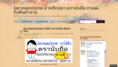 ปลาทอดปรุงรส น้ำพริกปลา ตรานับถือ ขายส่ง รับสินค้าขาย 