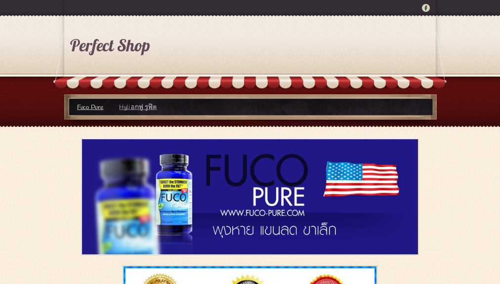 Perfect Shop - Fuco Pure รูปที่ 1