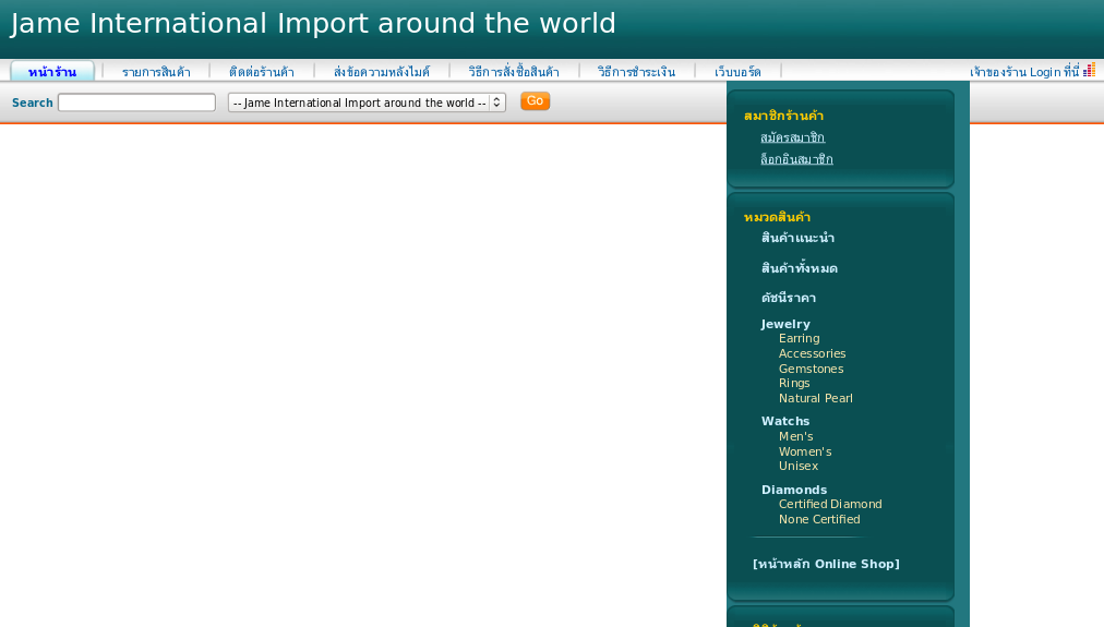 Jame International Import around the world รูปที่ 1