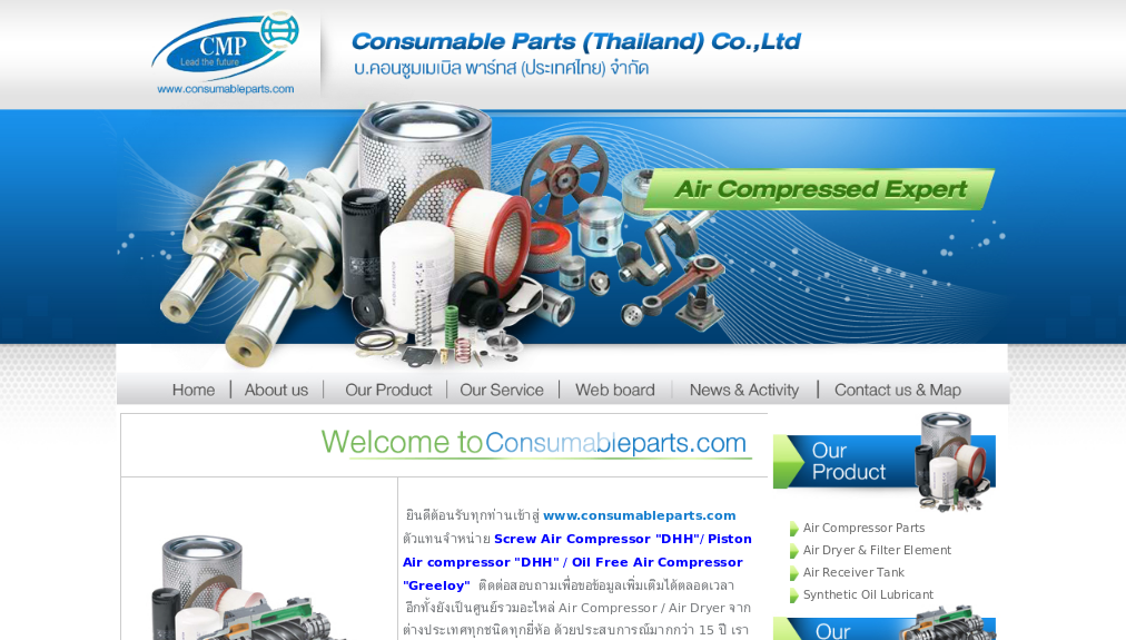 consumableparts : ศูนย์รวมอะไหล่ air compressor / air dryer จากต่างประเทศทุกชนิด ทุกยี่ห้อ รูปที่ 1