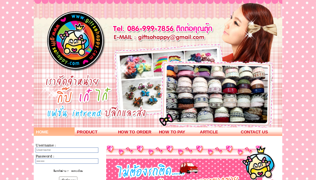 giftsohappy จัดจำหน่ายกิ๊บแฟชั่น  ปลีกและส่ง รูปที่ 1