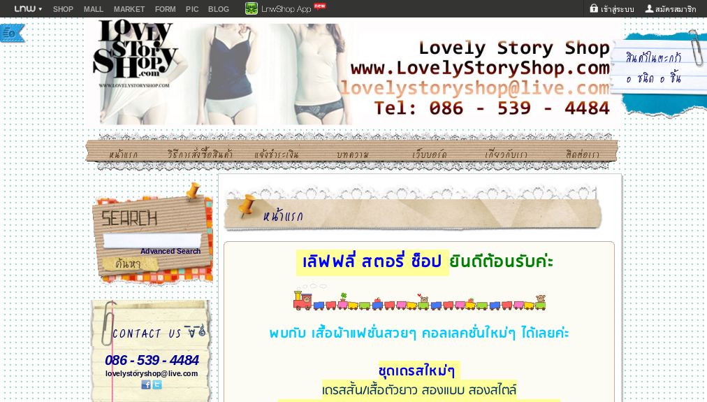 Lovely Story Shop ขาย บราท็อป Bratop เสื้อชั้นใน เสื้อสายเดี่ยว แบบมีบราในตัว เสื้อผ้าแฟชั่น  ชุดเดรส ชุดทำงาน ชุดออกงาน รูปที่ 1