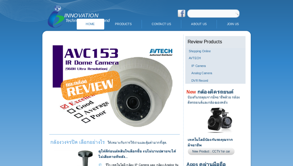 กล้องวงจรปิดราคาถูก กล้องวงจรปิดไร้สาย ติดตั้งกล้องวงจรปิด cctv รูปที่ 1