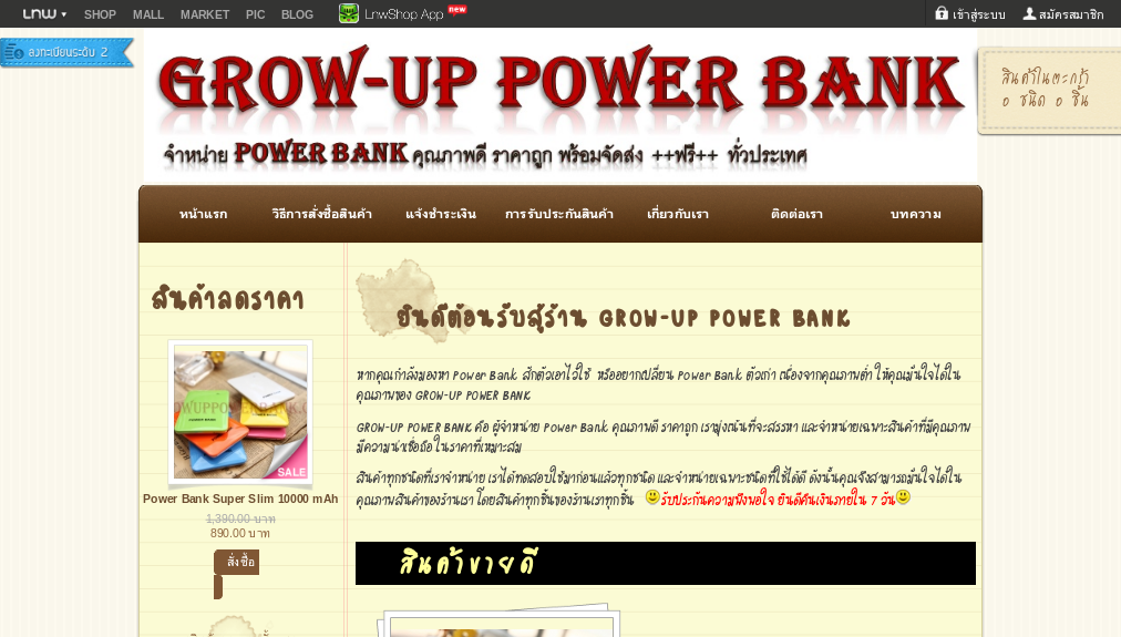 power bank คุณภาพดี ราคาถูก พร้อมส่งฟรีทั่วประเทศไทย รูปที่ 1