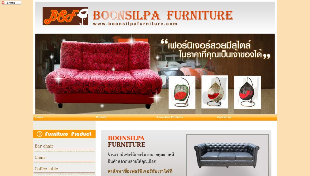 B&F boonsilpa furniture  จำหน่ายเฟอร์นิเจอร์ที่หลากหลายรูปแบบ รูปที่ 1