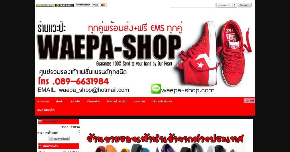 ร้านขายรองเท้าฟุตบอล,รองเท้าสตั๊ด,รองเท้าวิ่ง,รองเท้ากีฬา อื่นๆ ราคาพิเศษ รับประกันคุณภาพ สั่งวันนี้-ส่งฟรีทั่วไทย!!! : รูปที่ 1