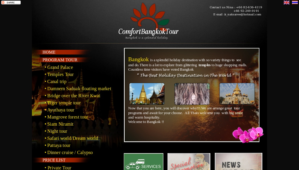 Comfort Bagkok Tour รับจัดโปรแกรมทัวร์ตามสถานที่ต่างๆ มีให้เลือก 2 แบบ Praivate และ Group รูปที่ 1