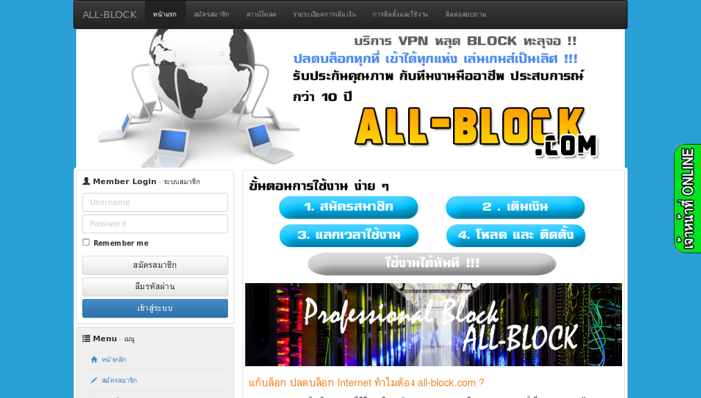 all-block.com บริการ vpn ที่ดีที่สุด แก้ block internet รูปที่ 1