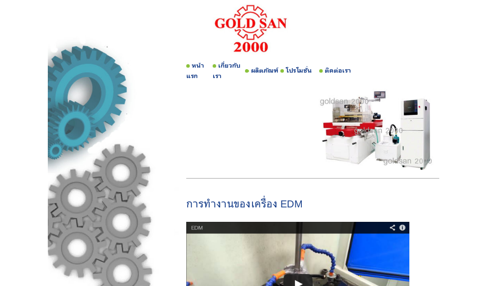 wire cut machine, new wire cut machine, made moulds รูปที่ 1