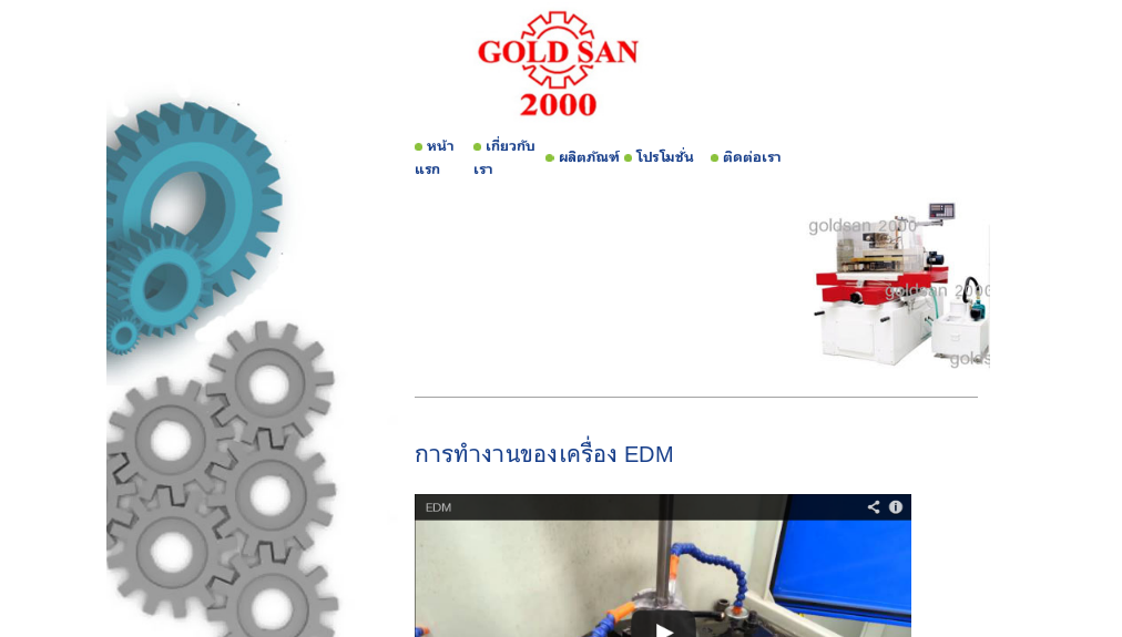 เครื่องไวร์คัท,เครื่องวายคัท,เครื่องwire cut,เครื่องทำแม่พิมพ์ รูปที่ 1