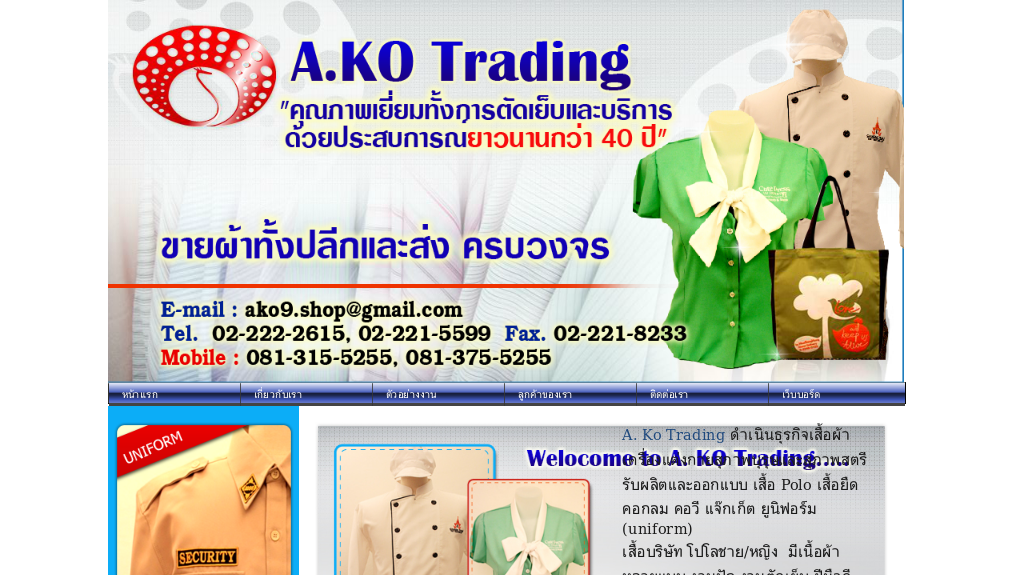 A.KO Trading จำหน่ายเสื้อผ้าสุภาพบุรุษ สุภาพสตรี ยูนิฟอร์ม polo ด้วยเครื่องจักรที่ทันสมัย รูปที่ 1