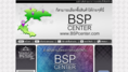 bspcenter ศูนย์รวมสินค้าปลีก-ส่ง คุณภาพ พร้อมจัดส่งทั่วประเทศ 