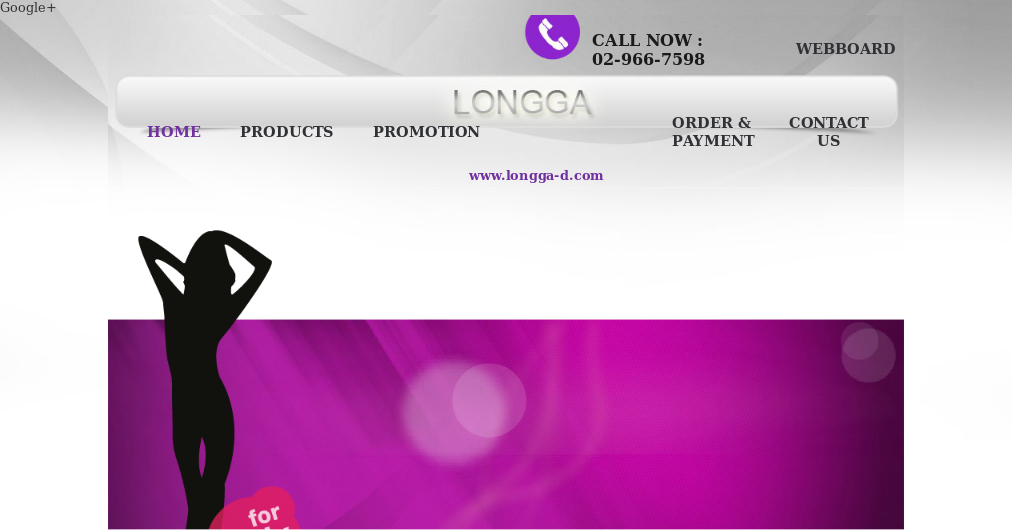 longga-d.com กาแฟ ลองก้า บริษัท สมาร์ทเฮลท์อินดัสเทรียล จำกัด รูปที่ 1