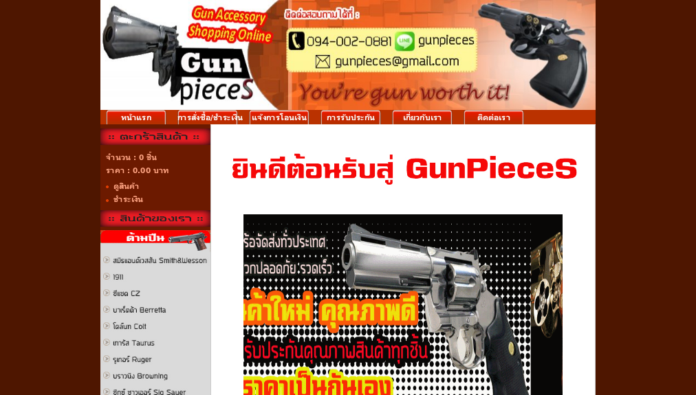 gunpieces จำหน่ายด้ามปืน ซองปืน กระเป๋าปืน อุปกรณ์ทำความสะอาดปืน แปรงทำความสะอาดปืน รูปที่ 1