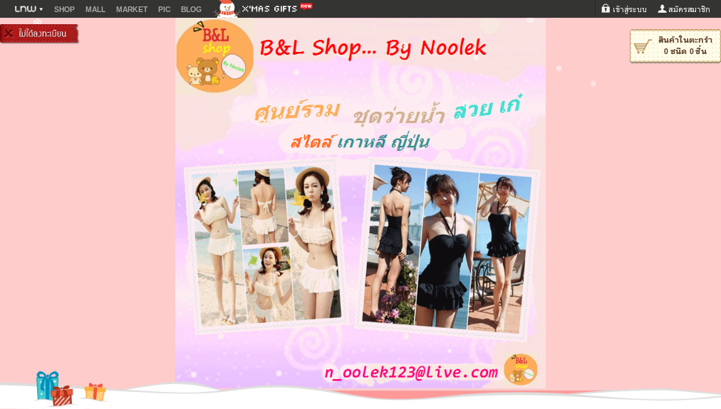 B&L shop จำหน่ายชุดว่ายน้ำ สไตล์เกาหลี ญี่ปุ่น รูปที่ 1