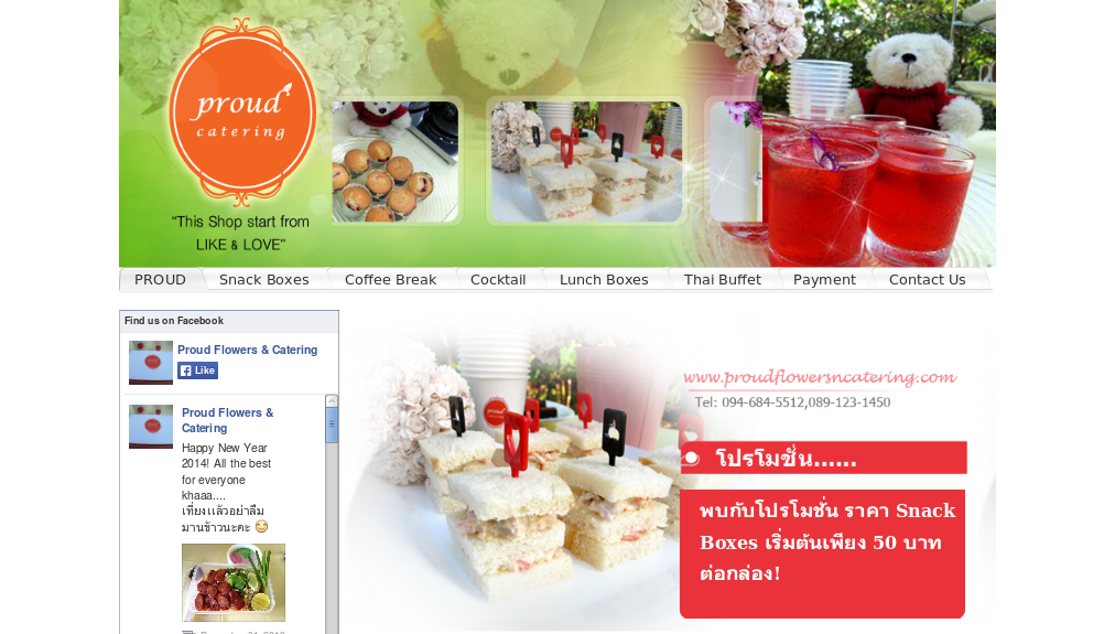 proud catering รับจัดเลี้ยง จัดประชุม Snake Boxes Coffee Break Cocktail Thai Buffet Lunch Boxes รูปที่ 1